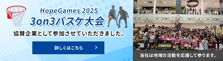 3on3バスケ大会に協賛企業として参加させていただきました
